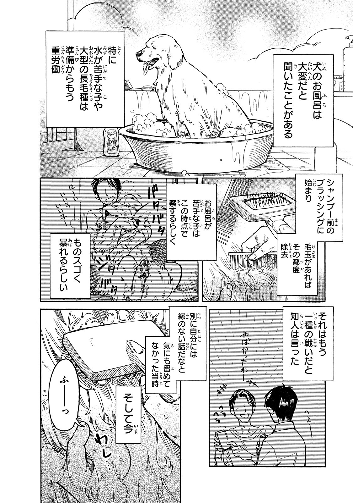 とんでもスキルで異世界放浪メシ スイの大冒険 第44話 - Page 3