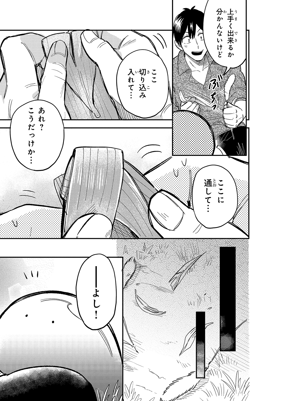 とんでもスキルで異世界放浪メシ スイの大冒険 第45話 - Page 10