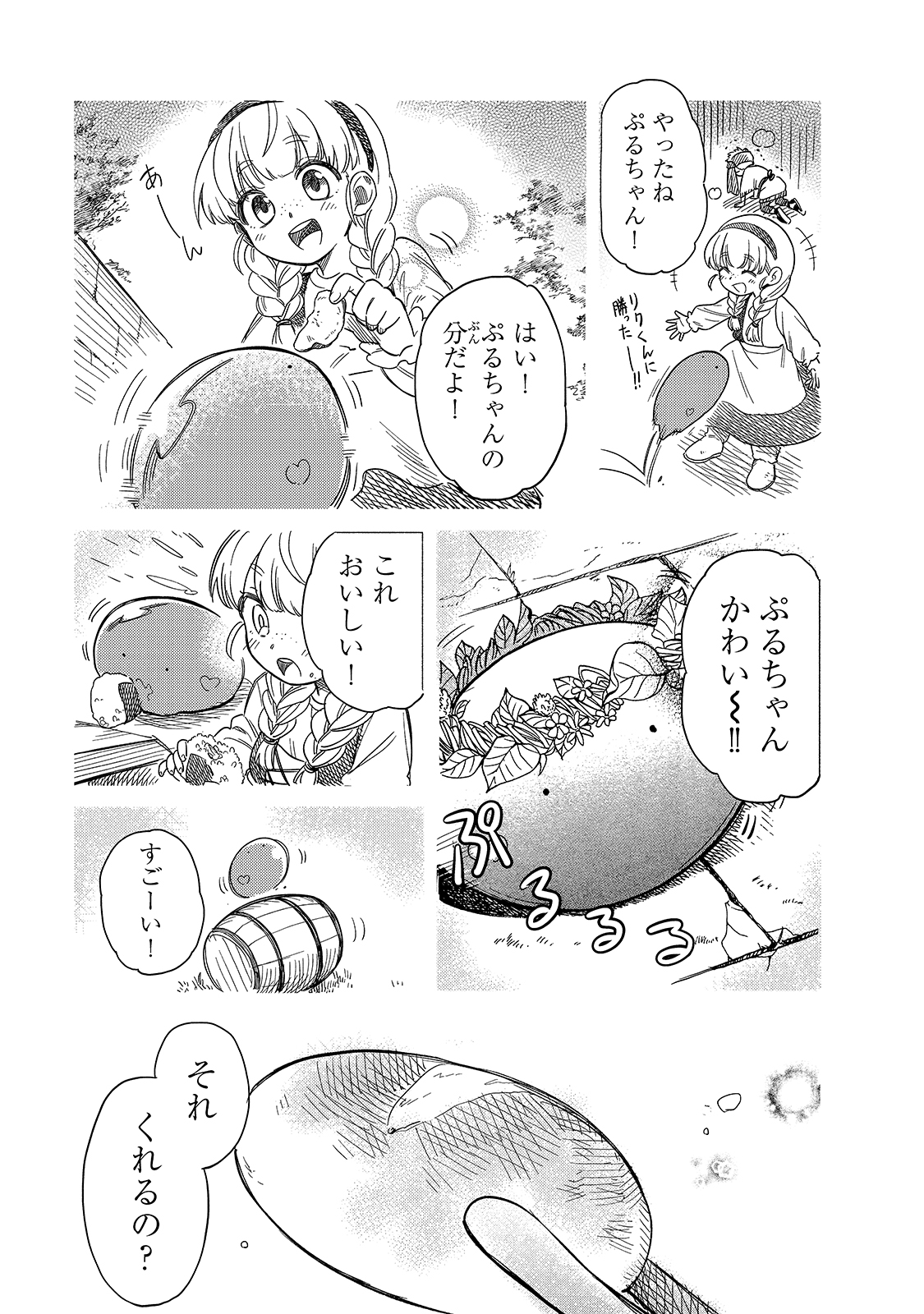 とんでもスキルで異世界放浪メシ スイの大冒険 第47話 - Page 10