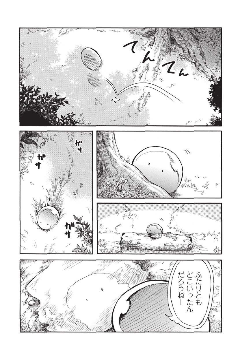 とんでもスキルで異世界放浪メシ スイの大冒険 第5話 - Page 4