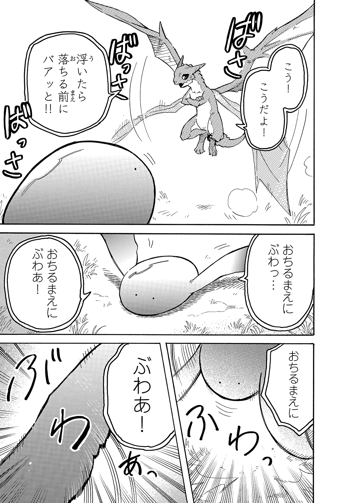 とんでもスキルで異世界放浪メシ スイの大冒険 第54話 - Page 10