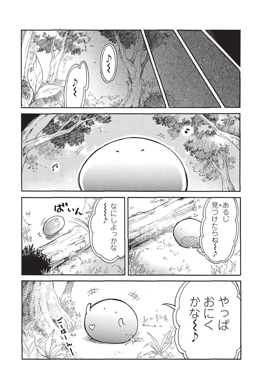 とんでもスキルで異世界放浪メシ スイの大冒険 第6話 - Page 10