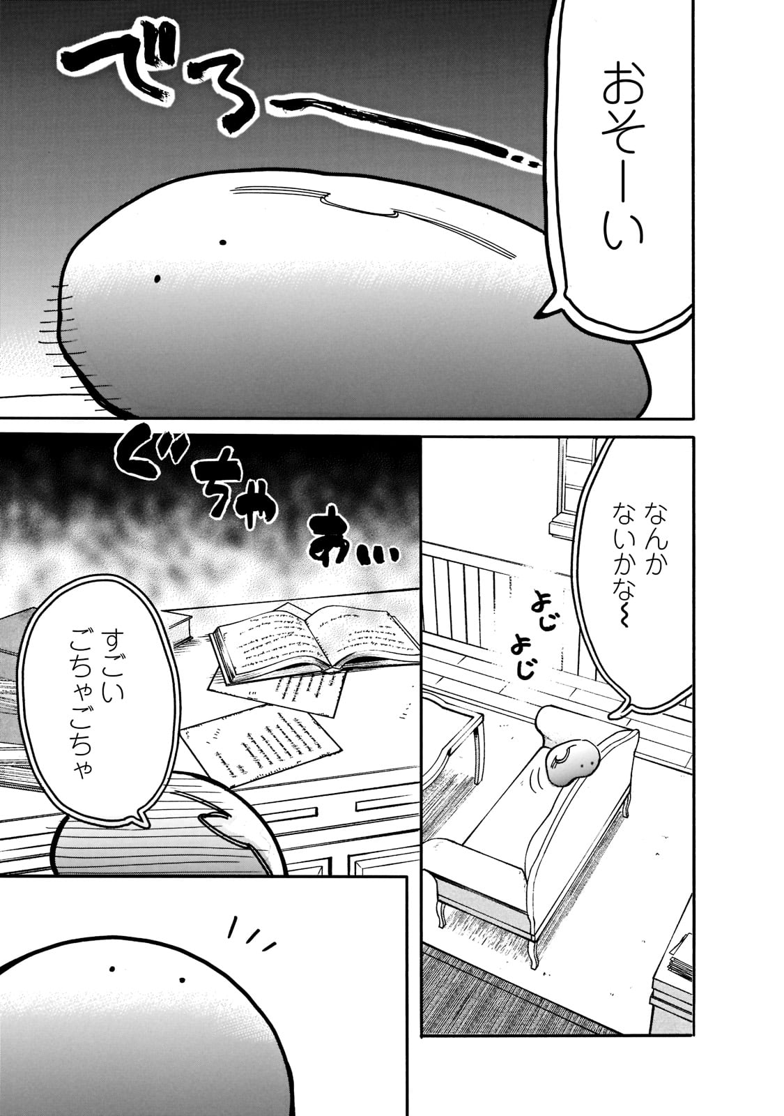 とんでもスキルで異世界放浪メシ スイの大冒険 第71話 - Page 6