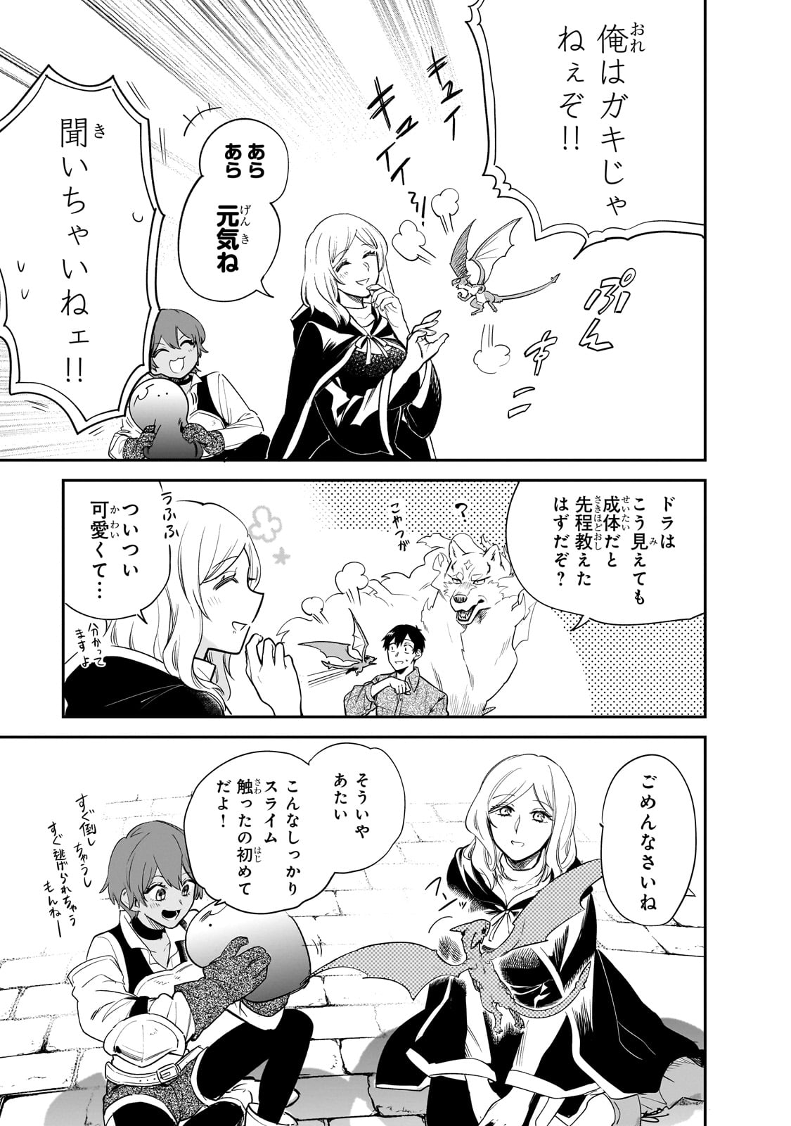 とんでもスキルで異世界放浪メシ スイの大冒険 第79話 - Page 6