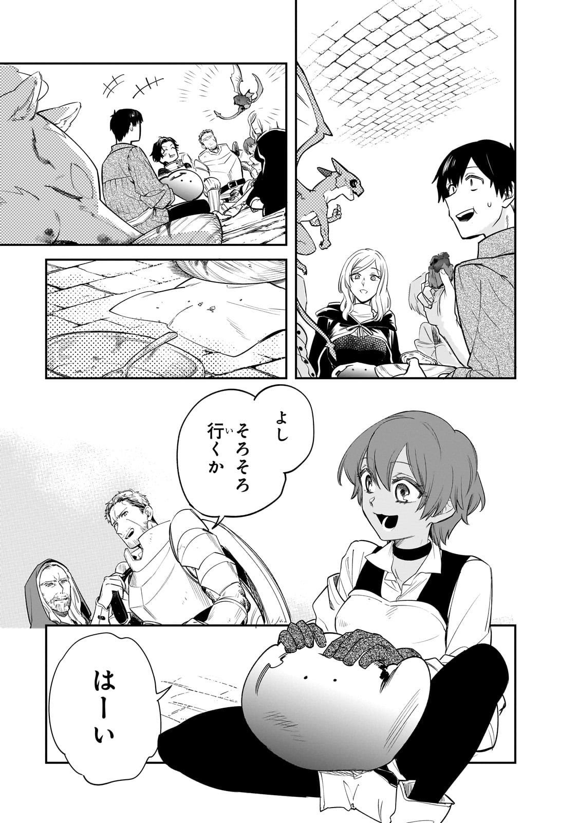 とんでもスキルで異世界放浪メシ スイの大冒険 第79話 - Page 11