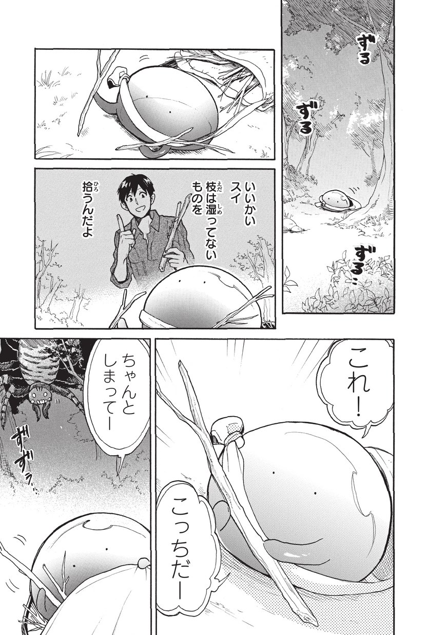 とんでもスキルで異世界放浪メシ スイの大冒険 第8話 - Page 6