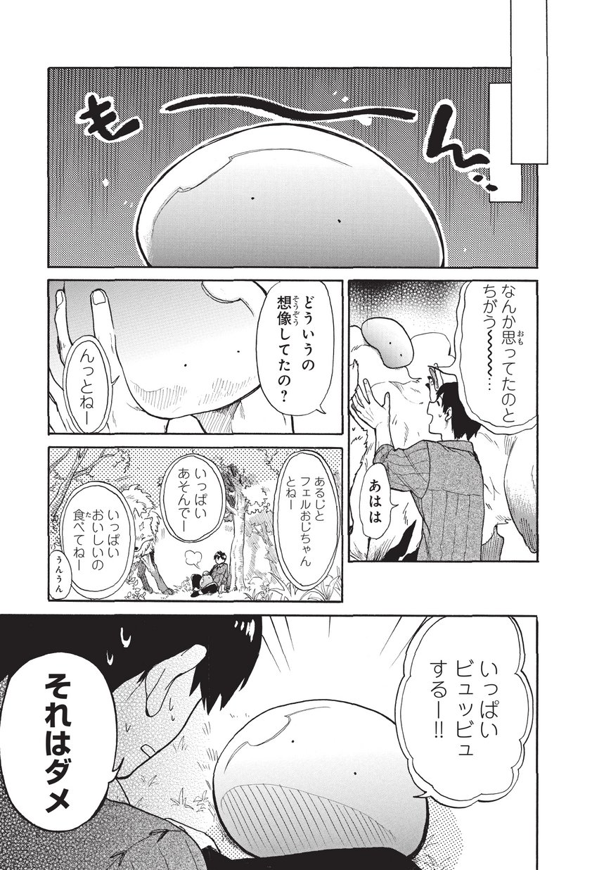 とんでもスキルで異世界放浪メシスイの大冒険 第11話 - Page 10