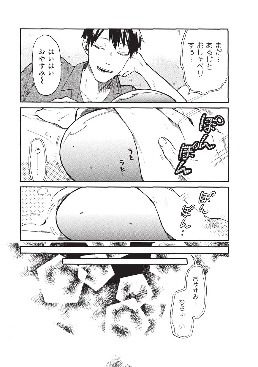 とんでもスキルで異世界放浪メシスイの大冒険 第16話 - Page 7