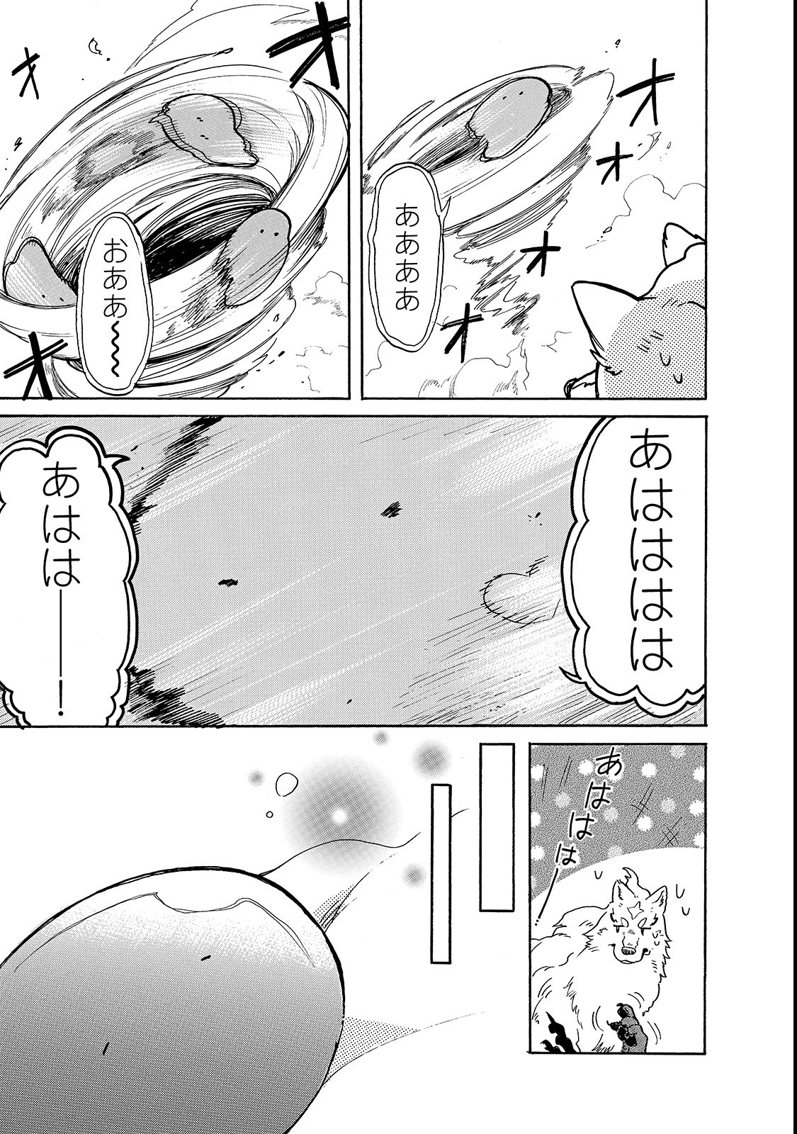 とんでもスキルで異世界放浪メシスイの大冒険 第19話 - Page 8