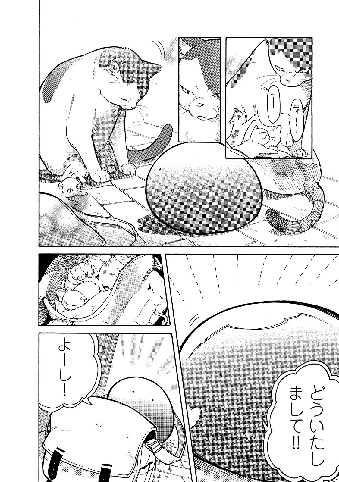 とんでもスキルで異世界放浪メシスイの大冒険 第23話 - Page 15