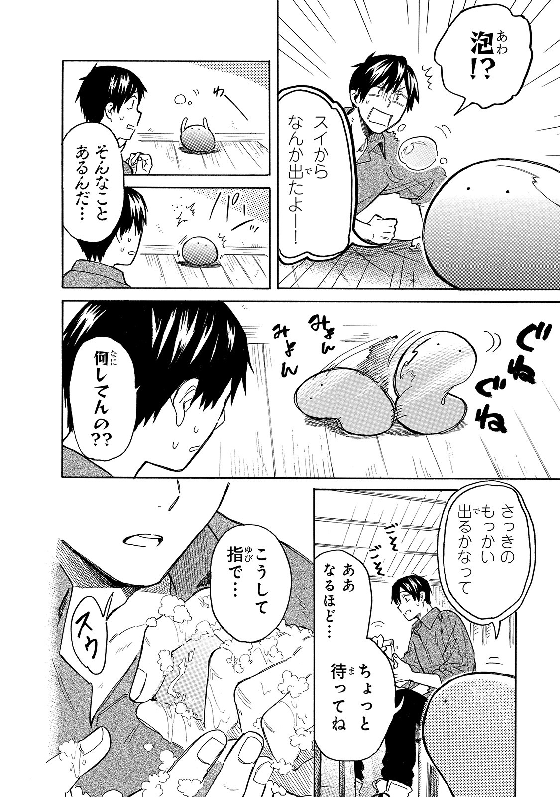 とんでもスキルで異世界放浪メシスイの大冒険 第36話 - Page 6