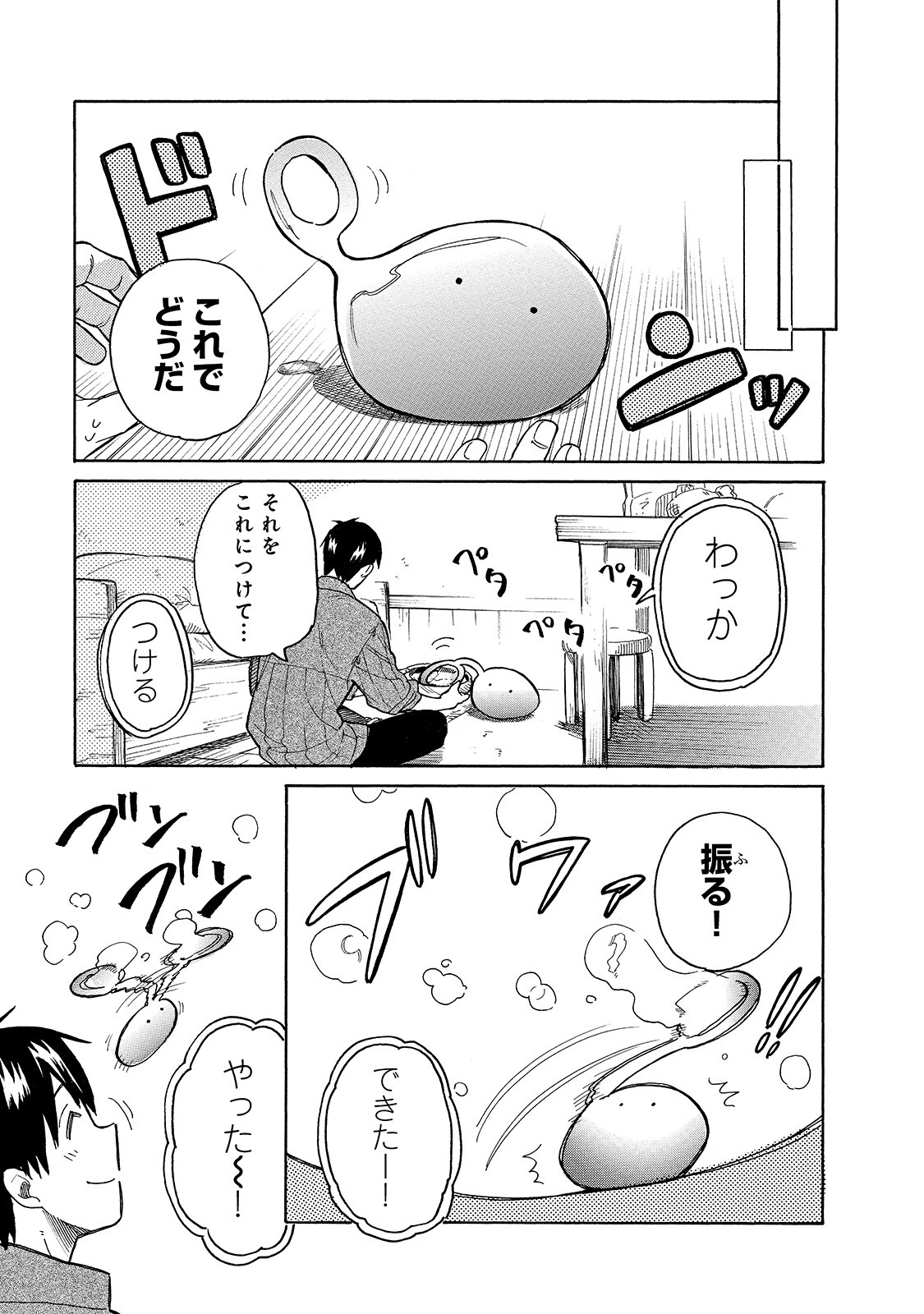 とんでもスキルで異世界放浪メシスイの大冒険 第36話 - Page 9