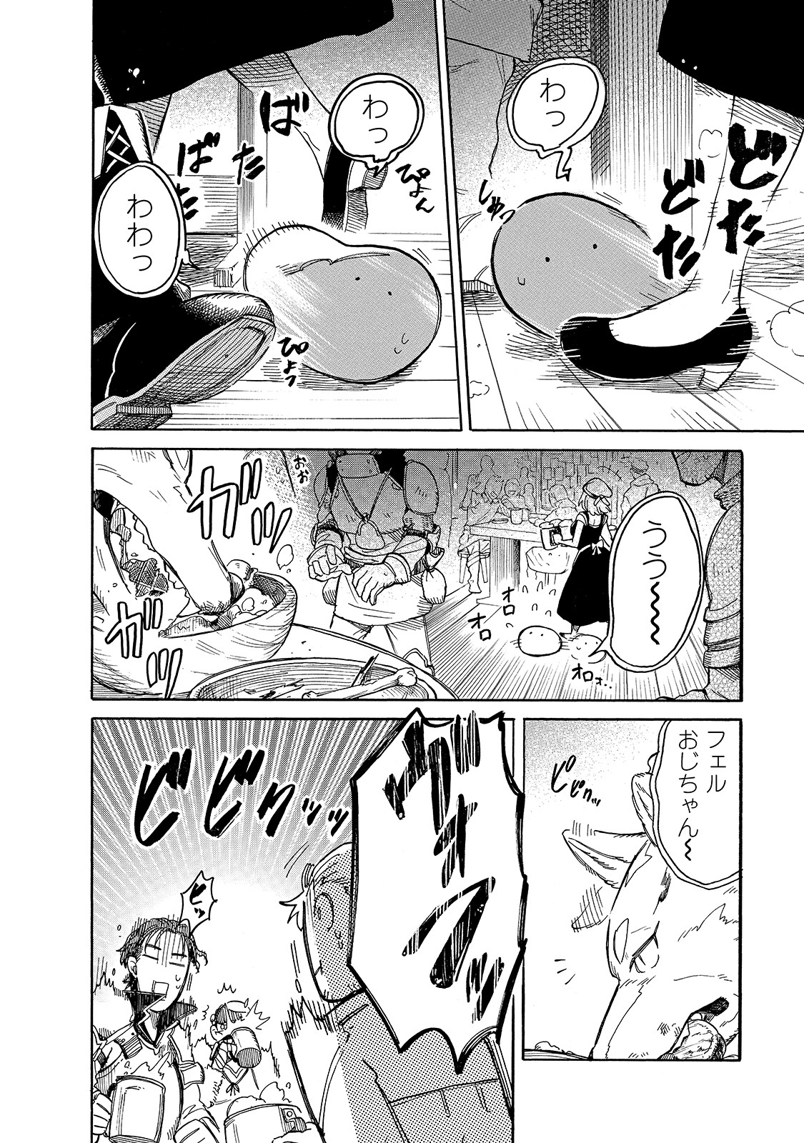 とんでもスキルで異世界放浪メシスイの大冒険 第38話 - Page 6