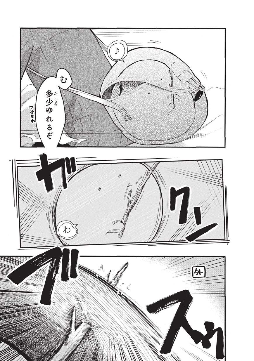 とんでもスキルで異世界放浪メシスイの大冒険 第4話 - Page 11