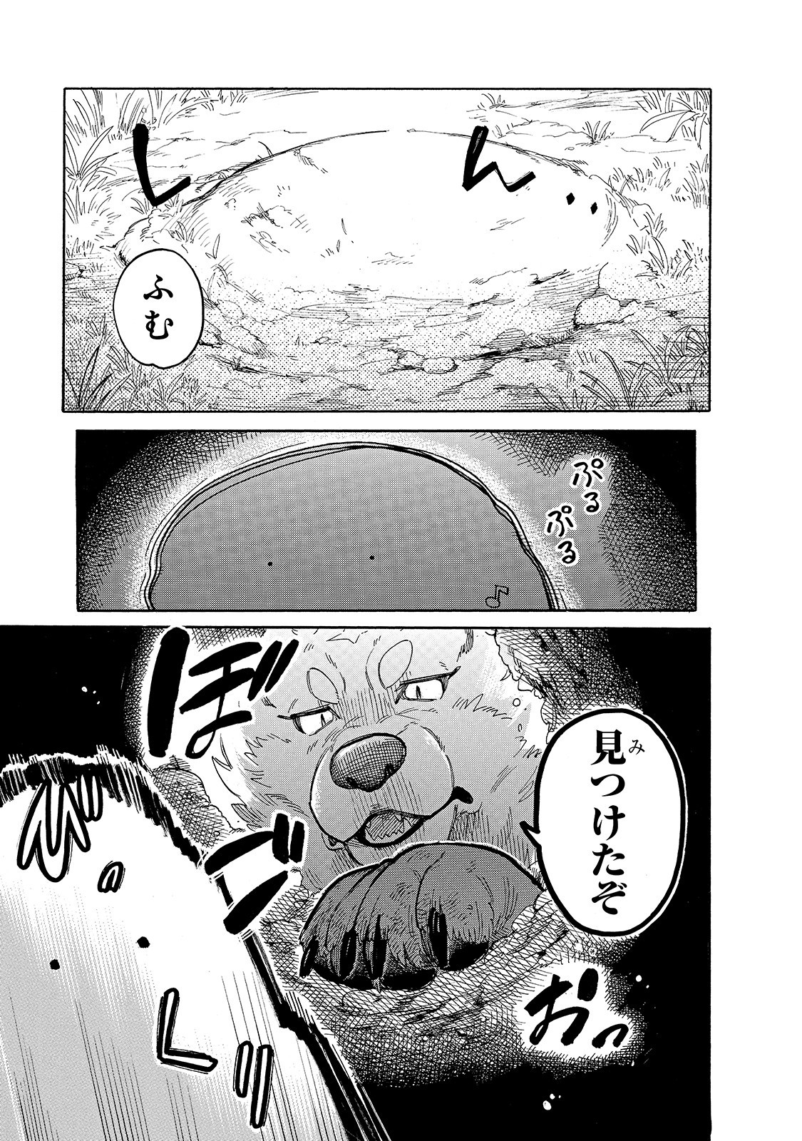 とんでもスキルで異世界放浪メシスイの大冒険 第42話 - Page 7