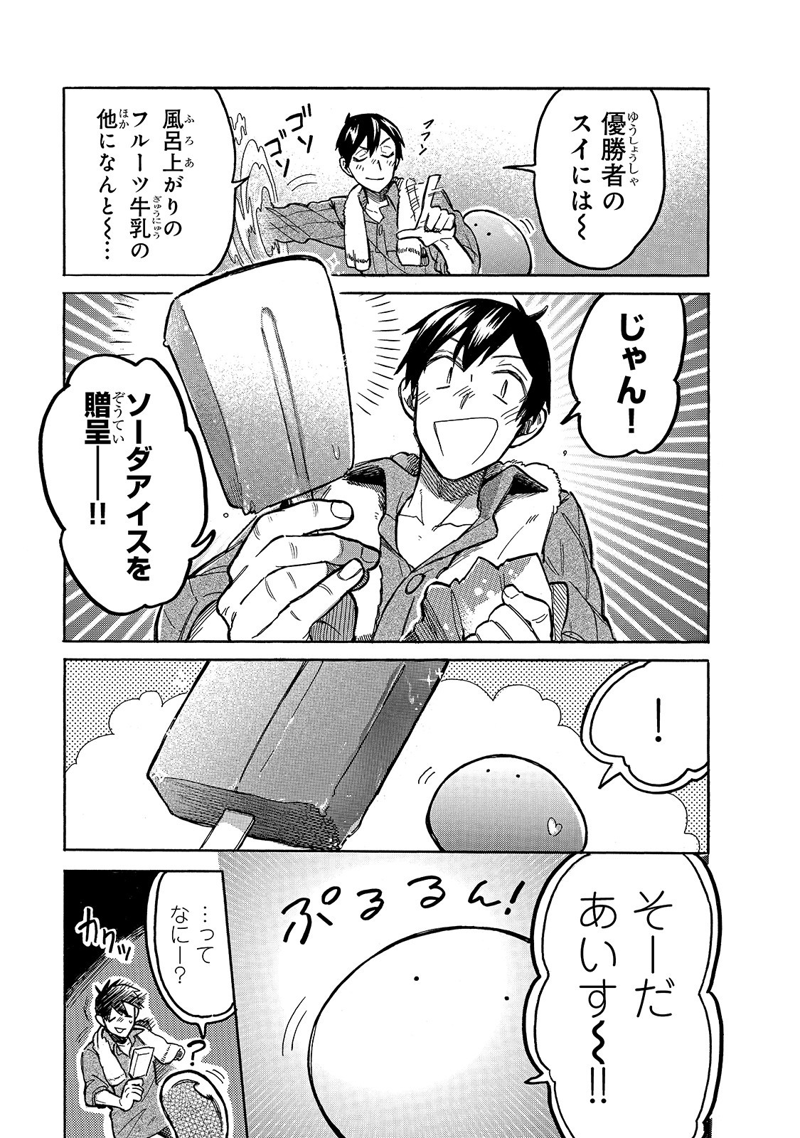 とんでもスキルで異世界放浪メシスイの大冒険 第43話 - Page 10