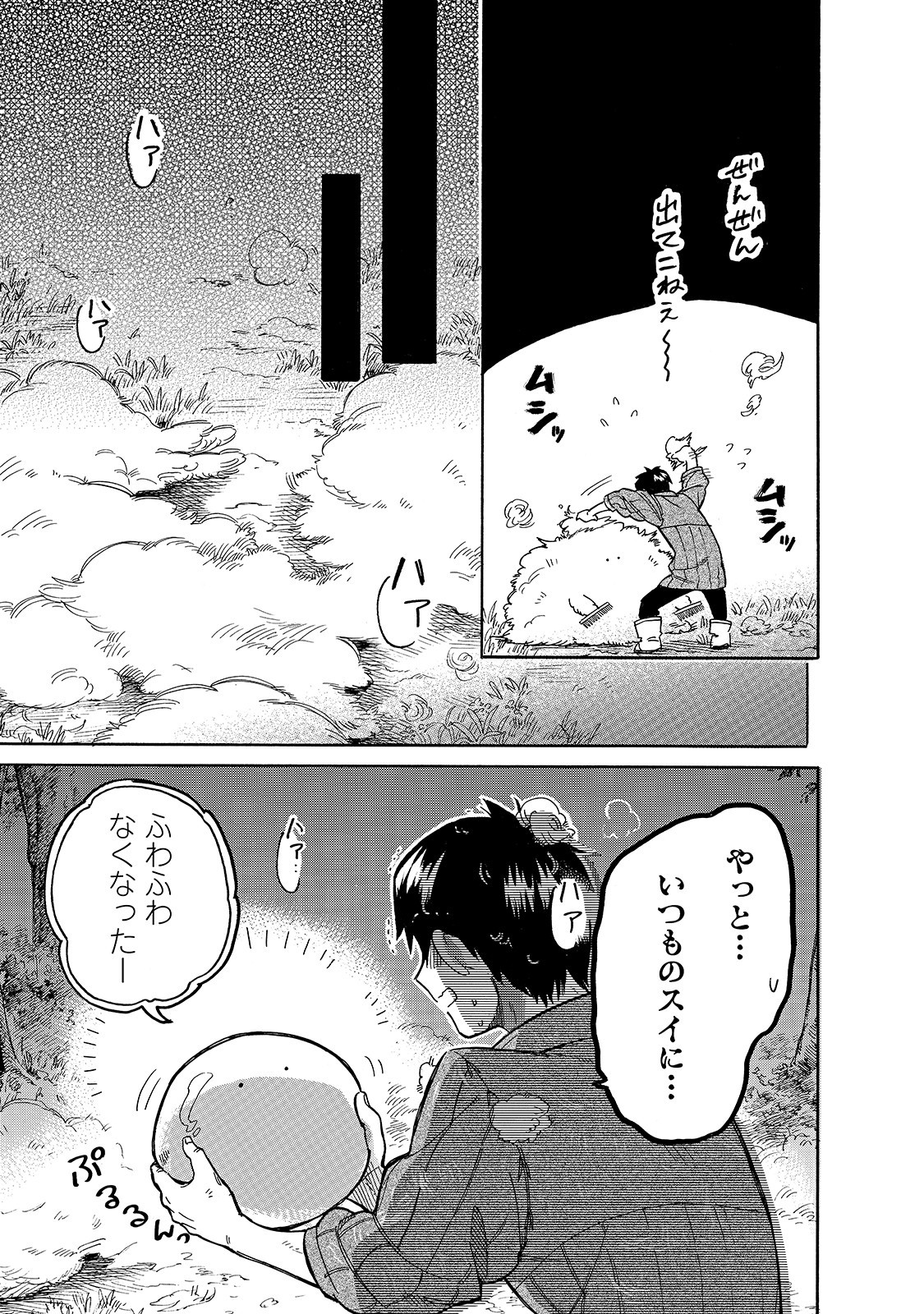 とんでもスキルで異世界放浪メシスイの大冒険 第44話 - Page 9