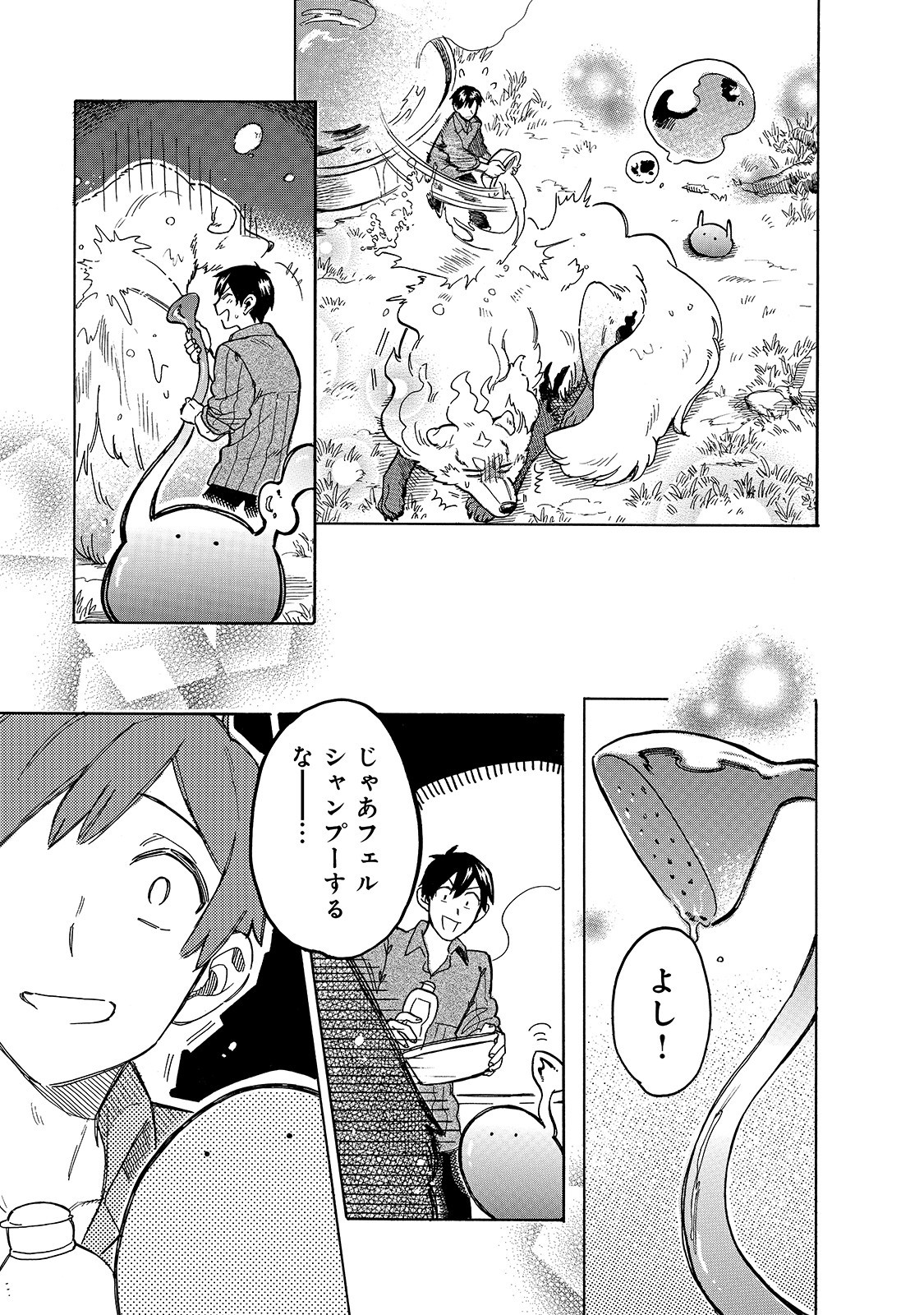 とんでもスキルで異世界放浪メシスイの大冒険 第44話 - Page 12