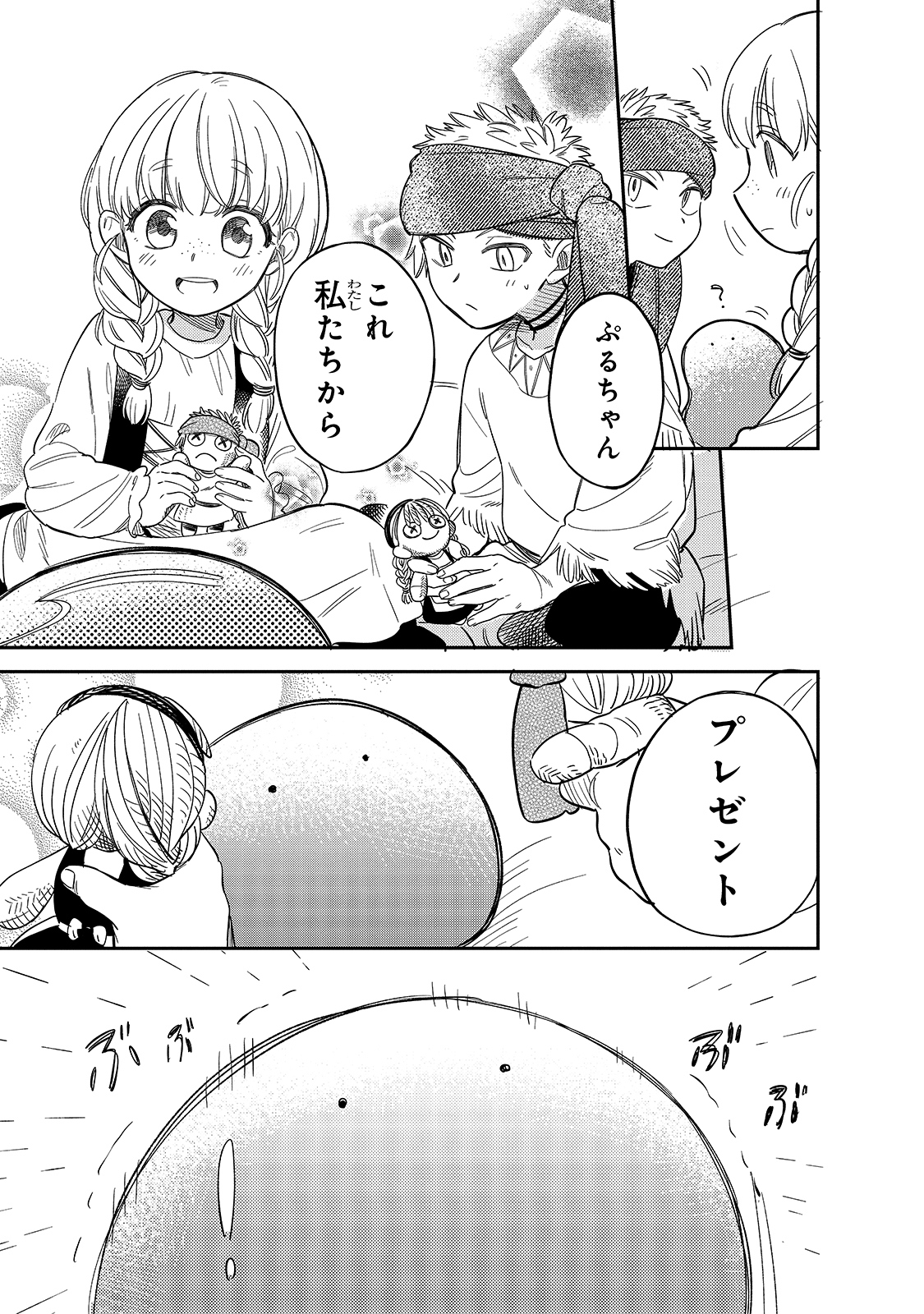 とんでもスキルで異世界放浪メシスイの大冒険 第48話 - Page 12