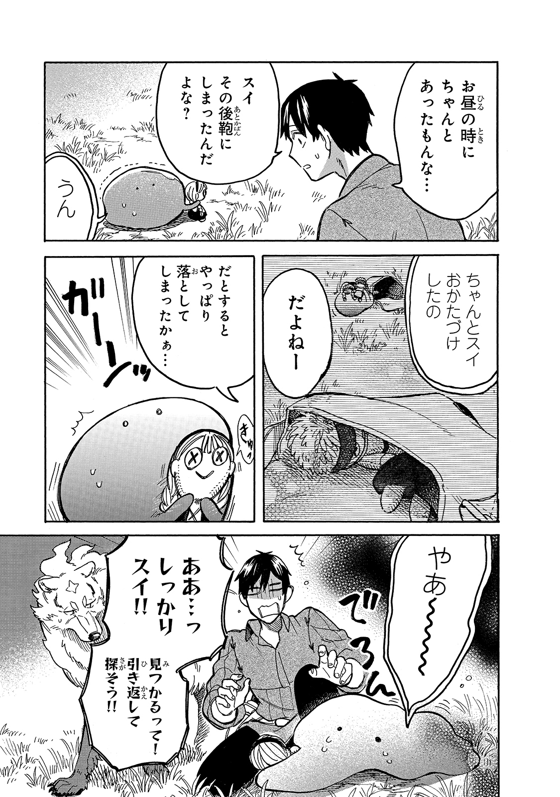 とんでもスキルで異世界放浪メシスイの大冒険 第50話 - Page 4