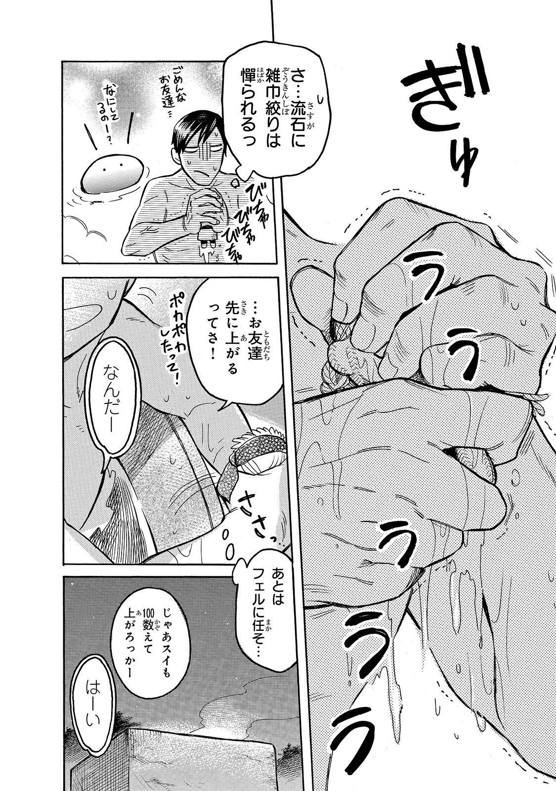 とんでもスキルで異世界放浪メシスイの大冒険 第51話 - Page 9