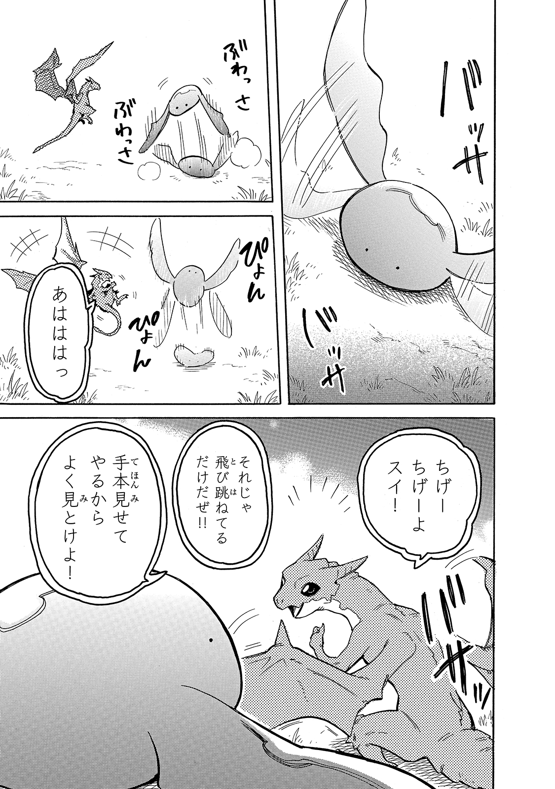 とんでもスキルで異世界放浪メシスイの大冒険 第54話 - Page 8