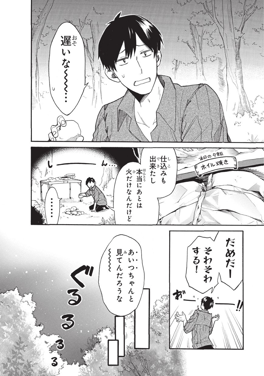 とんでもスキルで異世界放浪メシスイの大冒険 第8話 - Page 10