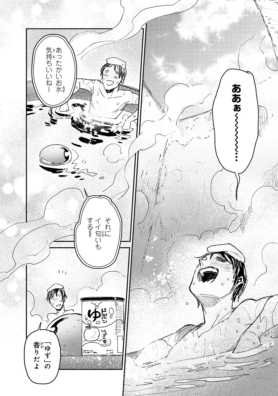 とんでもスキルで異世界放浪メシ 第31話 - Page 10