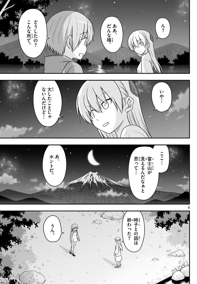 トニカクカワイイ 第102話 - Page 6