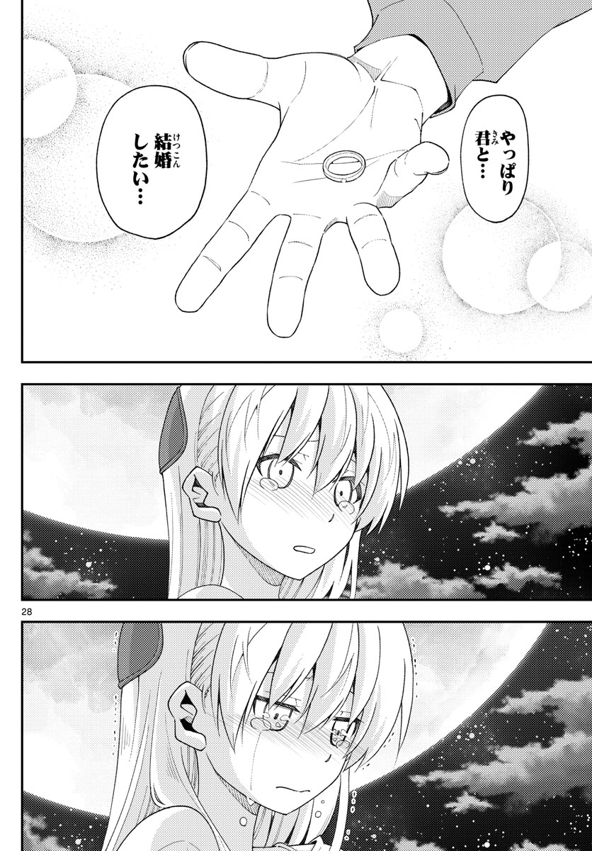 トニカクカワイイ 第147話 - Page 28