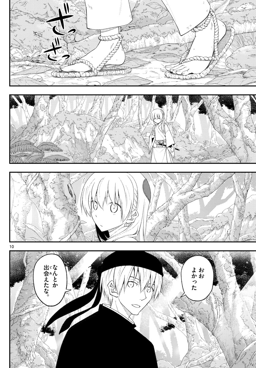 トニカクカワイイ 第202話 - Page 10