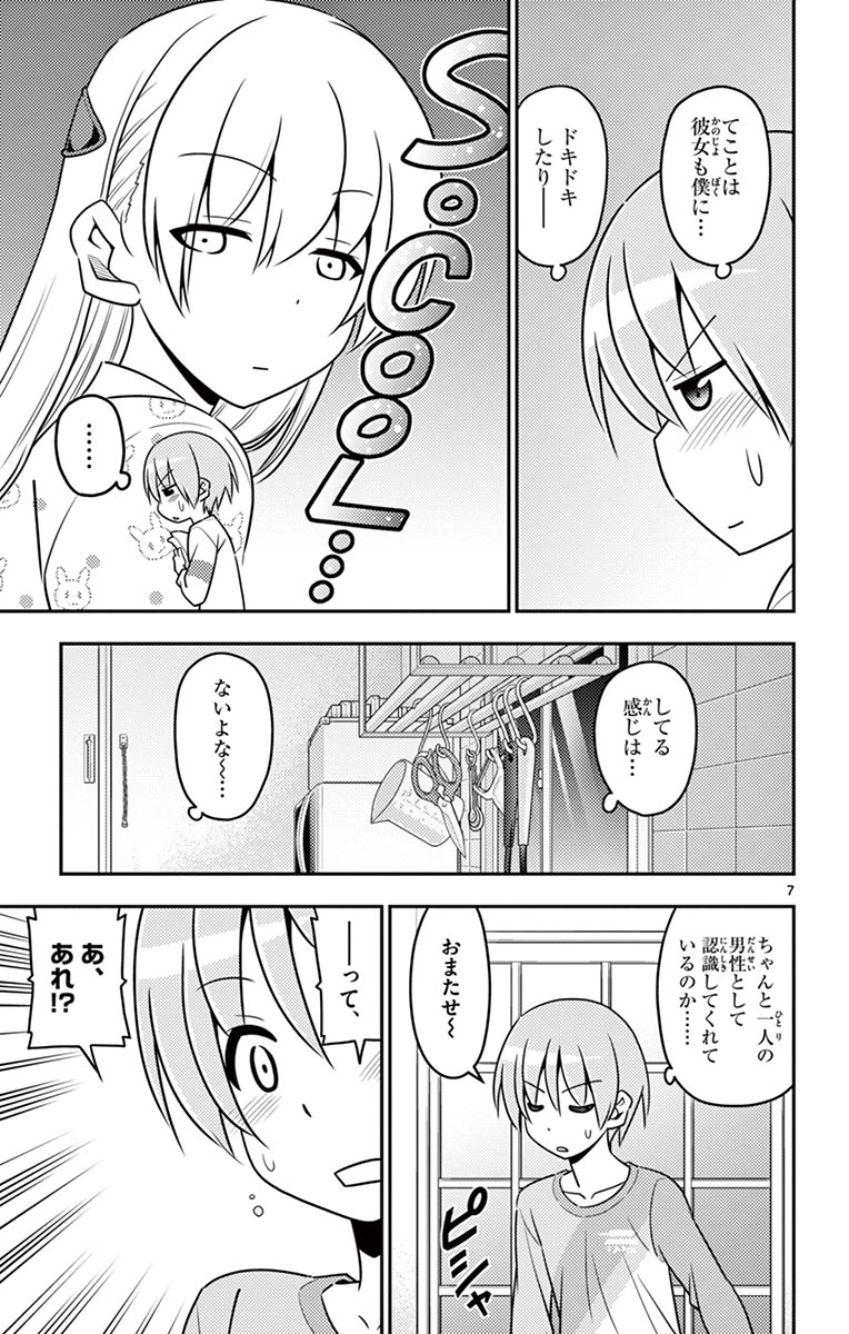 トニカクカワイイ 第7話 - Page 7