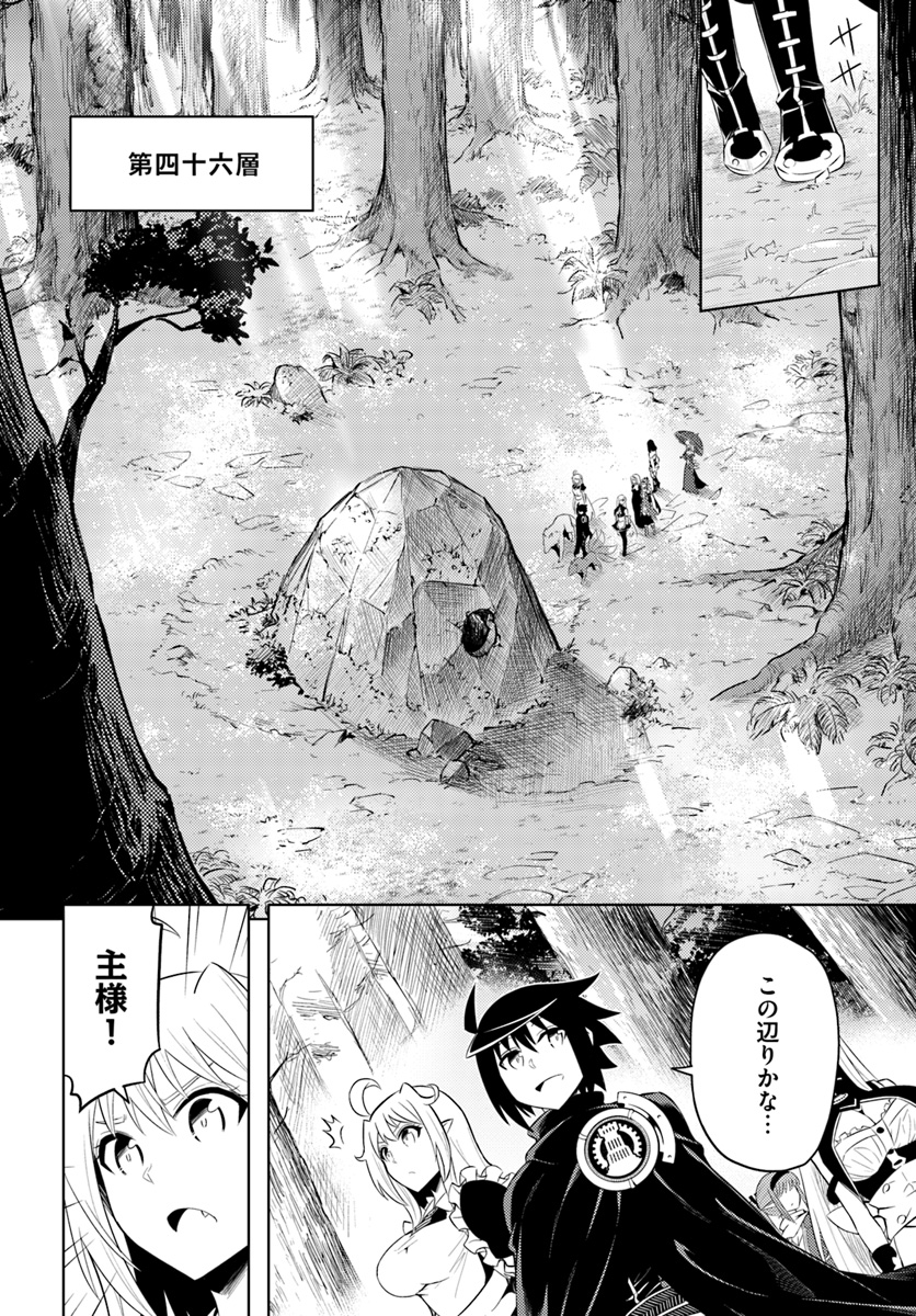 塔の管理をしてみよう 第19話 - Page 20