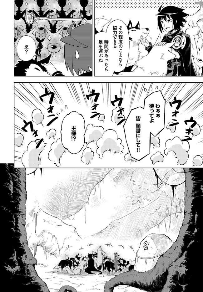 塔の管理をしてみよう 第31話 - Page 22