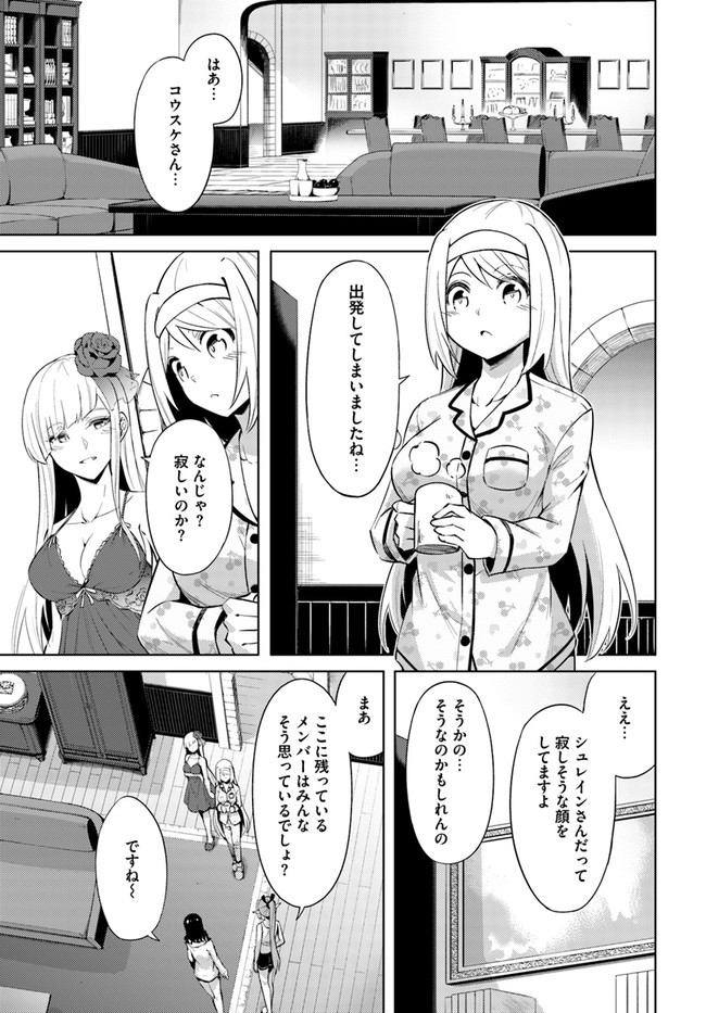 塔の管理をしてみよう 第37話 - Page 1