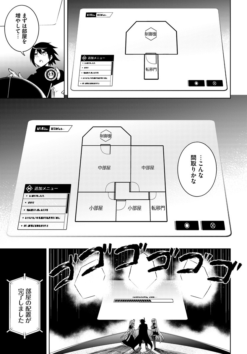 塔の管理をしてみよう 第4話 - Page 6