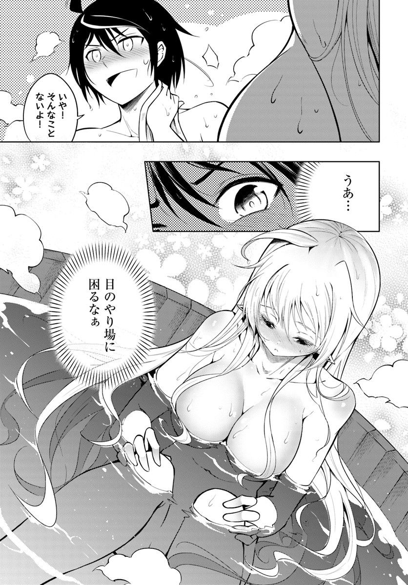 塔の管理をしてみよう 第4話 - Page 35