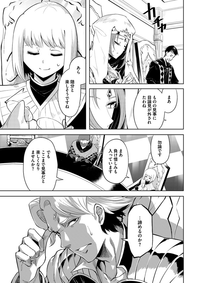 塔の管理をしてみよう 第40話 - Page 37