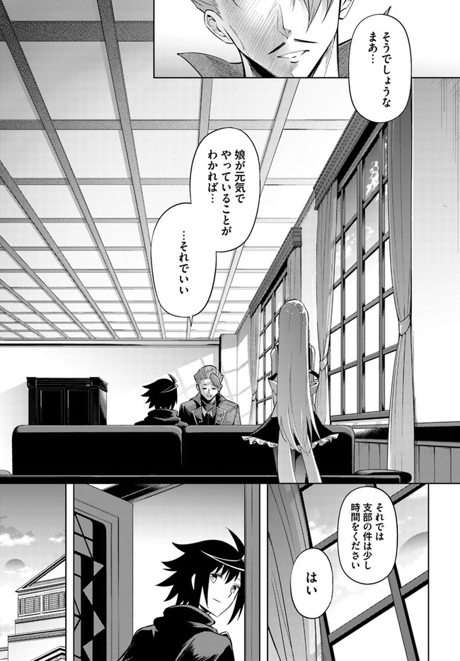 塔の管理をしてみよう 第45話 - Page 25