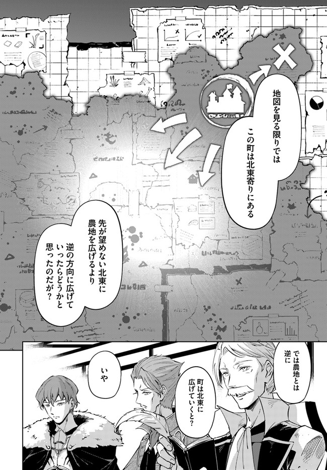 塔の管理をしてみよう 第52話 - Page 8