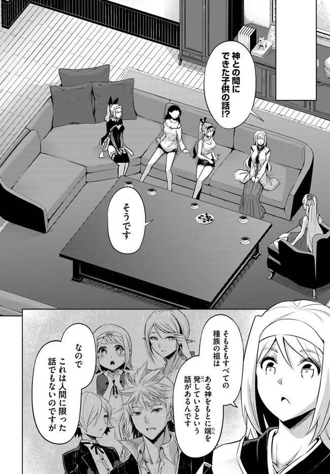 塔の管理をしてみよう 第53話 - Page 5