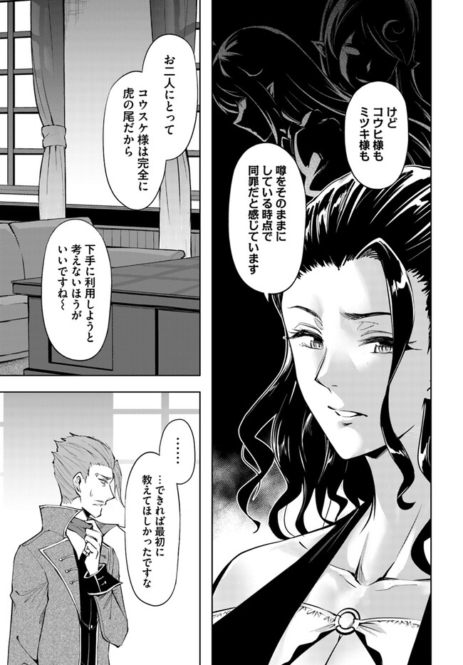 塔の管理をしてみよう 第61.1話 - Page 13