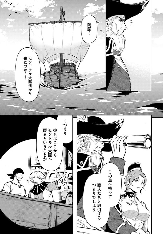 塔の管理をしてみよう 第70.1話 - Page 11