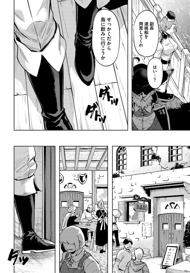 塔の管理をしてみよう 第70.1話 - Page 11