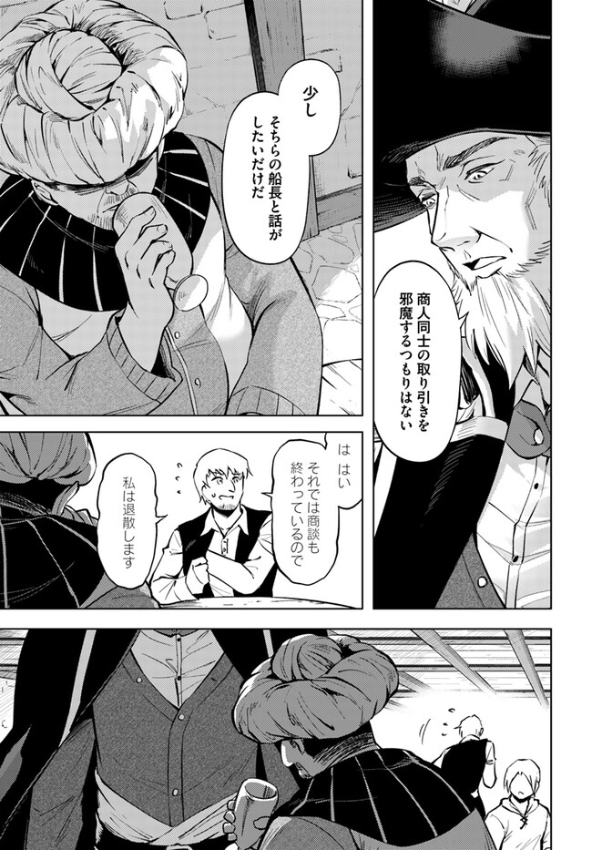 塔の管理をしてみよう 第70.1話 - Page 15