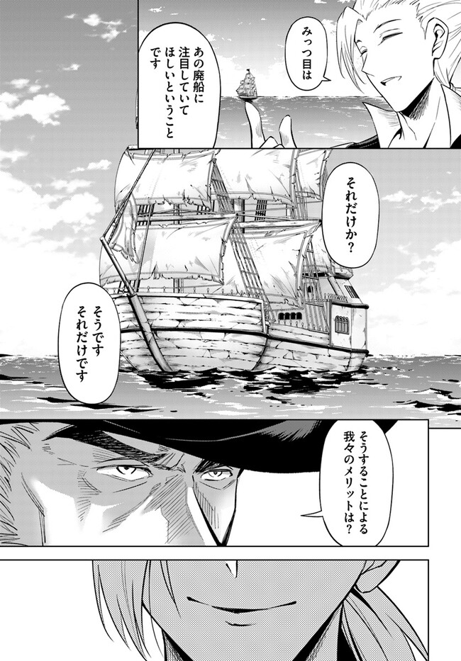 塔の管理をしてみよう 第70.2話 - Page 4