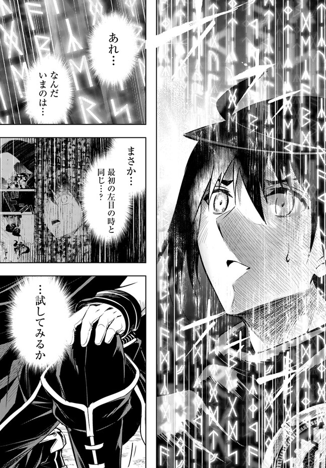 塔の管理をしてみよう 第72.1話 - Page 11