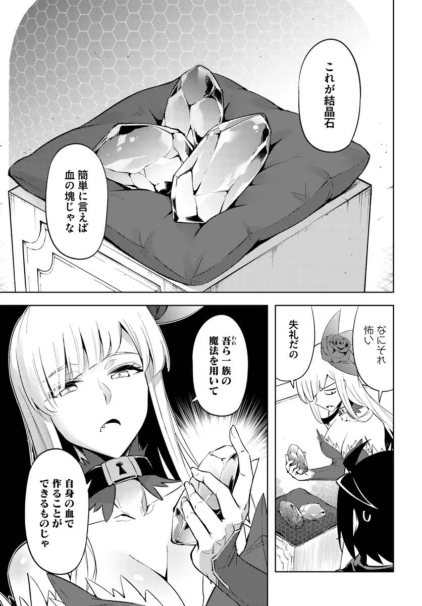 塔の管理をしてみよう 第74.1話 - Page 1