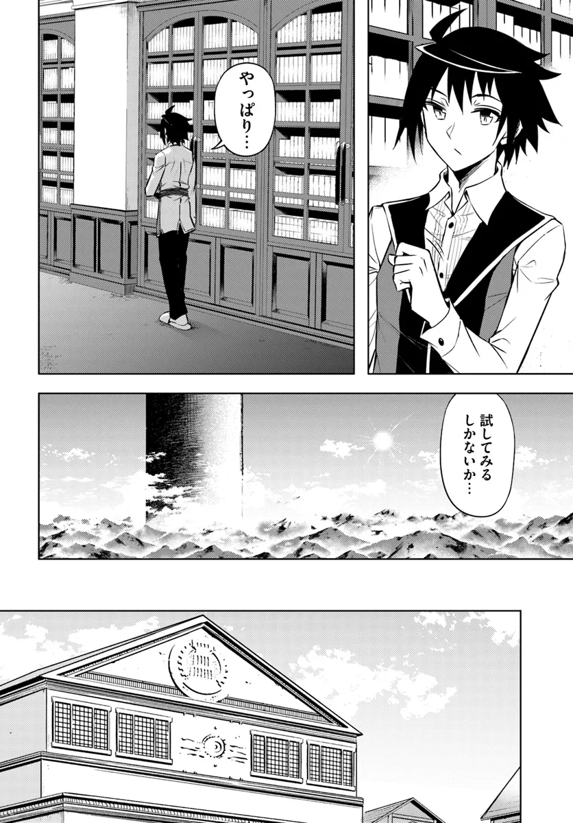 塔の管理をしてみよう 第74.2話 - Page 15