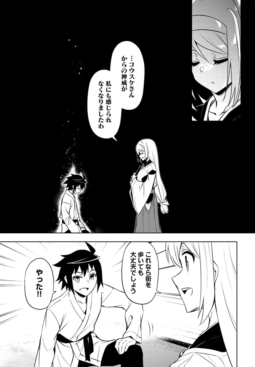 塔の管理をしてみよう 第74.2話 - Page 20